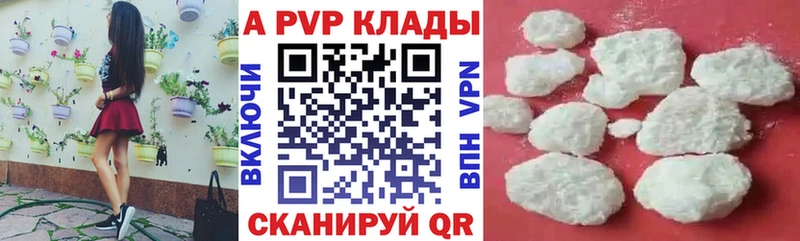 Alpha PVP СК КРИС Лесной