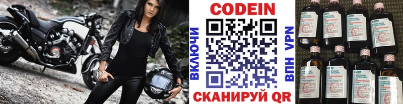 MEGA ссылка Лесной Кодеин напиток Lean (лин) купить наркотик