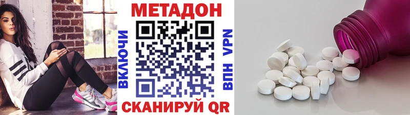 Метадон белоснежный  Лесной 